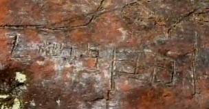 Graffiti in Xinjiang meteorite